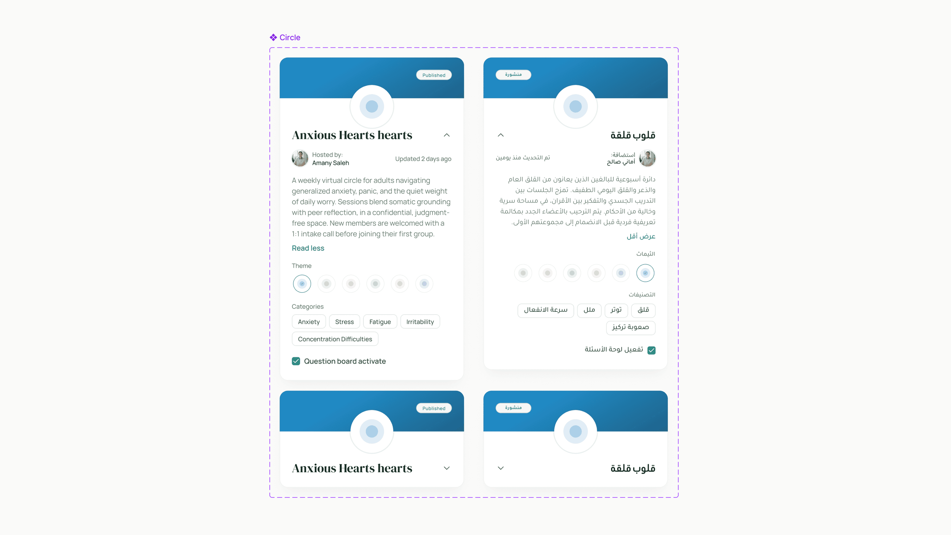 Arabic and English of the same flow side by side