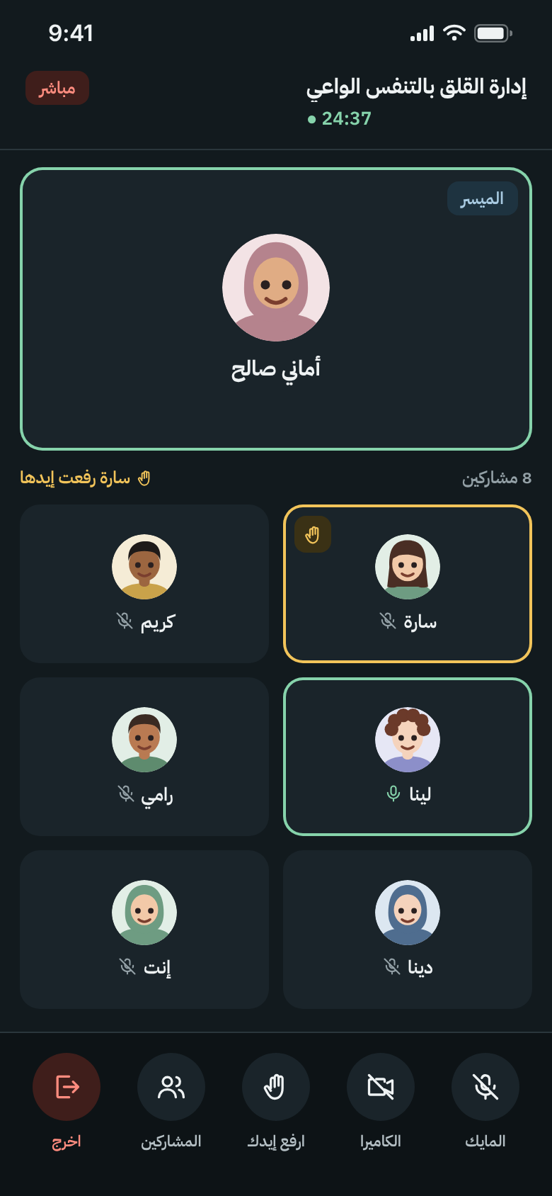Live session in Arabic