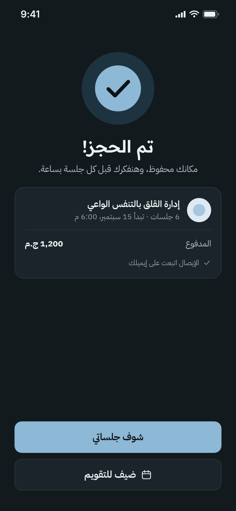 Joined confirmation in Arabic