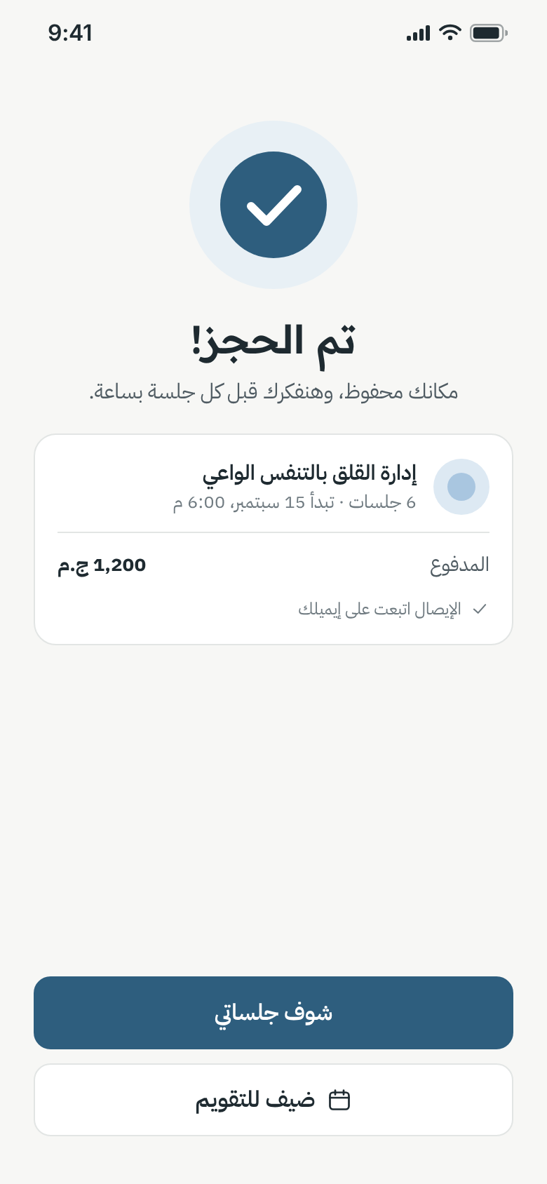 Joined confirmation in Arabic