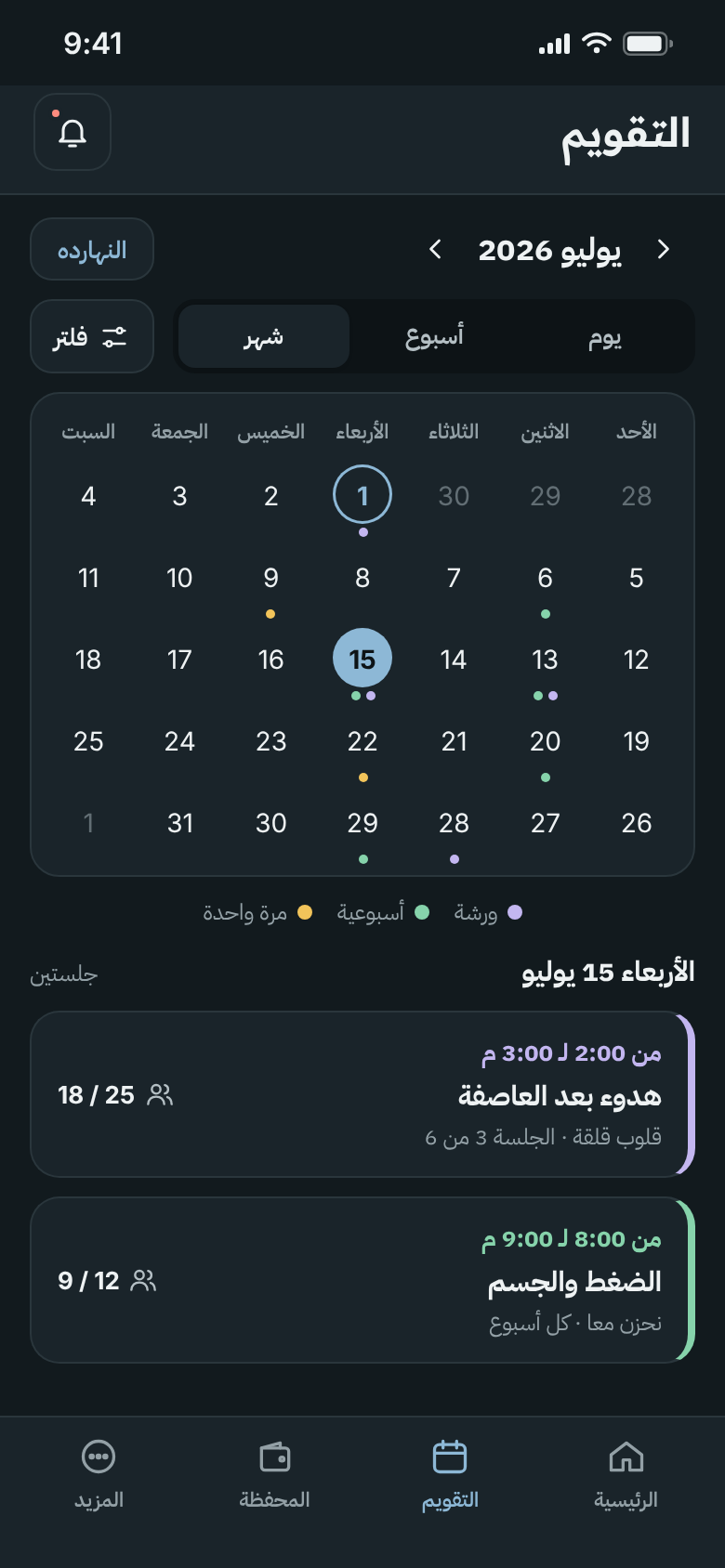 Studio calendar in Arabic