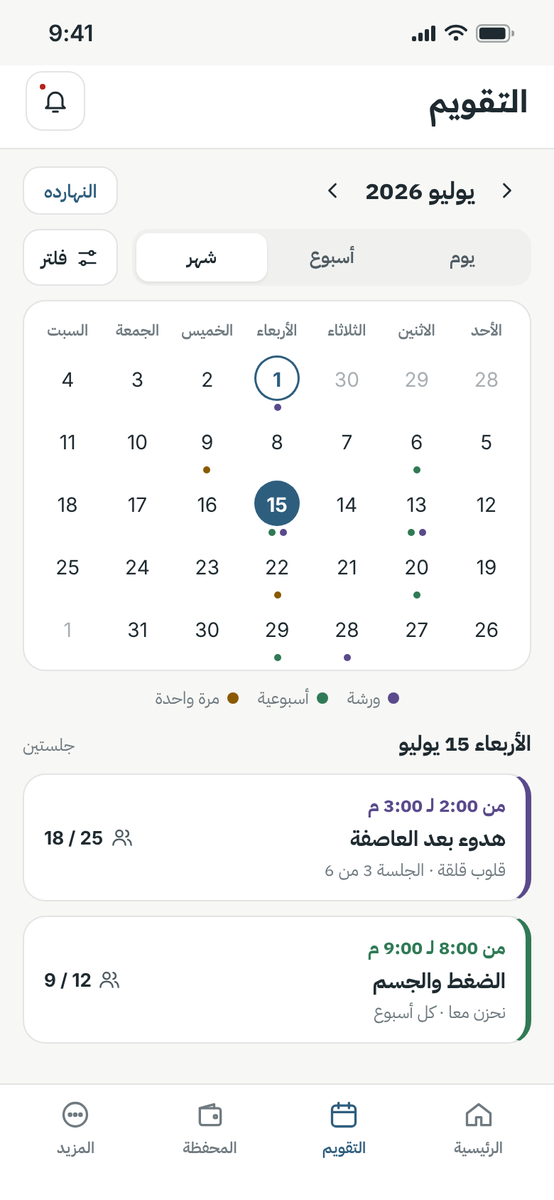 Studio calendar in Arabic