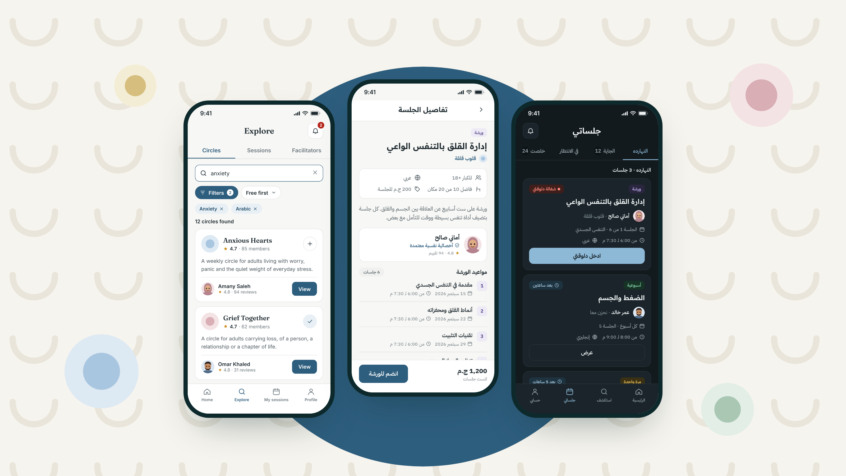 Ulfa bilingual mental health app — participant and facilitator screens